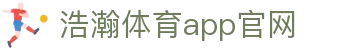 浩瀚体育app官网 - (中国)广安浩瀚体育app官网股份有限公司欢迎您